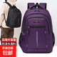 雙肩包男女新款商務(wù)時(shí)尚牛津布防水旅行背包大學(xué)生書(shū)包商務(wù)電腦包 紫色