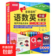 【升級款51頁(yè)】2-9歲點(diǎn)讀書(shū)拼音識字語(yǔ)數英早教幼兒園一二年級 會(huì )說(shuō)話(huà)的語(yǔ)數英 無(wú)規格