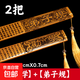 戒尺家用幼兒教師專(zhuān)用教鞭教尺竹條兒童小學(xué)生論語(yǔ)弟子規勸學(xué)三字經(jīng)姓氏百家姓加厚戒條竹板家規家訓 【2件特惠】弟子規+勸學(xué)