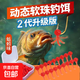 動(dòng)態(tài)軟珠逗釣餌浮水珠帶尾巴釣魚(yú)浮珠反底釣路亞拖釣鯽魚(yú)仿生假餌 5.0MM動(dòng)態(tài)軟珠【200?！? title=
