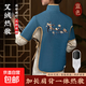 電加熱艾絨披肩馬甲艾草艾灸護(hù)肩熱敷理療袋肩頸腰膝保暖艾灸寶 【九檔三鍵】藍(lán)色-梅花刺繡艾絨護(hù)肩-長款