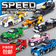 跑車(chē)積木汽車(chē)賽車(chē)拼裝益智玩具兼容樂(lè )高兒童男孩生日禮物 8盒全套（禮盒裝）