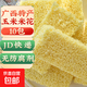 【JD快遞】玉米米花糖10/20袋小米花酥糖特產(chǎn)懷舊零食糕點無四川 玉米王子10小包（老式糕點）