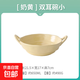 maji韓國復古手捏不規則雙耳碗啞光ins陶瓷餐具飯碗沙拉水果碗 【奶油黃】不規則雙耳碗小號
