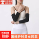 護肘針織薄棉男女加長(cháng)護胳膊護手臂套春夏保暖空調房關(guān)節防寒防涼 黑色30厘米【體重140-190斤】