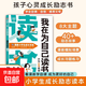 我在為自己讀書兒童漫畫版打敗拖延癥高效學(xué)習(xí)不為父母而讀書打造強(qiáng)大內(nèi)心自律自信閱讀解決成長(zhǎng)煩惱成為更好的自己受益一生 我在為自己讀書