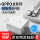 適用oppo充電器兼容65w超級閃充opporeno5快充頭reno6/7/6pro+/7pro/5pro/5k/4pro/se充電頭k9閃充 適用65W充電器+1米快充線【套裝】