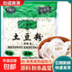 正宗土豆粉200克火鍋麻辣燙食材砂鍋酸辣粉條過(guò)橋米線(xiàn)整箱 土豆粉200*1袋