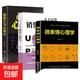 一本書(shū)讀懂銷(xiāo)售心理學(xué)營(yíng)銷(xiāo)管理玩轉情商商務(wù)談判心理學(xué)銷(xiāo)售技巧書(shū)銷(xiāo)售口才成功學(xué)職場(chǎng)銷(xiāo)售寶典 【三本】銷(xiāo)售心理學(xué)+顧客行為心理學(xué)+微表情心理學(xué)