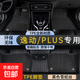 長(cháng)安逸動(dòng)腳墊plus腳墊三代tpe23款dt24款xt新能源21款地毯 雙層TPE環(huán)保腳墊+黑色雪妮絲 【18-19款】逸動(dòng)