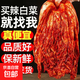 辣白菜正宗韓國泡菜韓式風(fēng)味泡菜下飯菜咸菜整箱整顆免切 韓式辣白菜整顆5斤箱裝