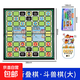 【旗艦正品】?jì)和判云鍑逦遄悠迤逑笃屣w行棋斗獸棋跳棋多合一 大號斗獸棋【磁吸盤(pán)】含收納盒 無(wú)規格