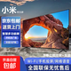小米俏當家超薄電視機液晶護眼家用高清網(wǎng)絡(luò)WIFI智能語音電視大彩電防藍光投屏平板辦公酒店 50英寸 高清護眼 電視版