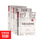 蘇格拉底的申辯 理想國 沉思錄 讀懂柏拉圖的西方哲學(xué)史 【3冊】蘇格拉底的申辯+理想國+沉思錄