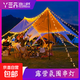 戶外露營氛圍燈串防水彩燈滿天星燈串裝飾燈圣誕燈節(jié)日桌子 氛圍燈【6米40燈】電池款
