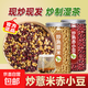 炒熟赤小豆薏米新貨組合裝薏仁米薏米仁紅豆雜糧除濕粥祛濕茶 炒薏米+炒赤小豆共800克罐裝