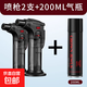艾灸艾柱專(zhuān)用充氣噴槍打火機(jī)烘焙點(diǎn)雪茄防風(fēng)高溫便攜噴槍點(diǎn)火器 【黑色 送補(bǔ)充液】 2支 紅色一支