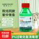 雙氧水醫(yī)用耳朵耳道消毒殺菌傷口消毒衣物漂白去黃去血漬口腔消毒 3%過氧化氫消毒液100ml*1瓶裝