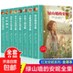 正版速發(fā)  8冊全套紅發(fā)安妮系列 綠山墻的安妮原著(zhù)全集紅發(fā)安妮系列彩虹幽谷壁爐安維利鎮夢(mèng)中小屋小島白楊山莊小學(xué)生四年級課外閱讀書(shū)籍 （全8冊）紅發(fā)安妮系列