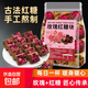 云南純手工古法紅糖黑糖塊正宗甘蔗熬制紅黑糖姜茶老土方塊糖批發(fā) 云南純手工古法紅糖【玫瑰味】*200g