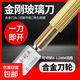 京東物流 玻璃刀瓷磚切割高精度手動(dòng)切割劃刀鋼化玻璃推刀專用刀 金剛石玻璃刀金色【1只】