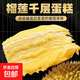 榴蓮千層蛋糕純手工新鮮現(xiàn)做下午茶點心零食甜品 350g*2盒