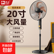 駱駝電風(fēng)扇家用落地扇工業(yè)電扇大風(fēng)力宿舍臥室客廳辦公室立式制冷遙控大網(wǎng)罩升降搖頭風(fēng)扇節能省電 20英寸鋁扇葉【機械款】