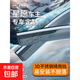 適用于吉利星愿晴雨擋汽車(chē)雨眉車(chē)窗擋雨板改裝加裝升級配件全雨簾 【無(wú)標】吉利星愿【晴雨擋】4片
