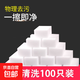 魔力擦海綿去污洗杯子海綿清潔魔術(shù)海綿 100只【實(shí)惠裝】 無(wú)規(guī)格