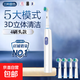 【360°包裹】旋轉式電動(dòng)牙刷深度清潔口腔護齦防蛀牙非360°旋轉家用男女生旅行三八女神節日禮物 白色款（4刷頭）
