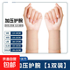 護(hù)手腕腱鞘炎手護(hù)腕運(yùn)動(dòng)扭傷鼠標(biāo)手媽媽手透氣男女護(hù)手掌保暖腕套 膚色 萊卡護(hù)腕 1雙裝 M適合手腕周長(zhǎng)14-15厘米