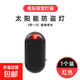 太陽(yáng)能汽車(chē)警示爆閃燈車(chē)內免接線(xiàn)改裝通用模擬防盜led裝飾呼吸燈 【紅色1個(gè)】防盜警示燈 USB+太陽(yáng)能2種充電模式