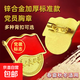 新版黨員徽章標(biāo)準(zhǔn)型胸章胸針強(qiáng)磁雙面大磁扣胸章磁鐵黨章別針式加厚吸鐵石磁吸胸牌 加厚黨徽別針（厚度2MM） 【1個(gè)裝】