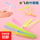 戶(hù)外玩具手搓竹蜻蜓6個(gè)飛天仙子懷舊經(jīng)典戶(hù)外玩具 不發(fā)光竹蜻蜓【透明】5個(gè) 戶(hù)外玩具