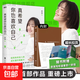 真希望你也喜歡自己 房琪新書 贈彩印拉頁 正版速發(fā) 自傳書籍 年輕人的成長通關(guān)秘籍 寫給所有年輕人的成長通關(guān)秘籍！楊天真 大冰 魯豫 張含韻誠摯作序推薦 書