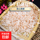 野生蝦皮海產(chǎn)干貨海味毛蝦皮 海鮮干小蝦米一斤（500g）新鮮 山東蝦皮 20g(凈重)