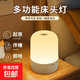 床頭小夜燈拍拍燈露營(yíng)燈臥室睡眠兒童嬰兒房喂奶護(hù)眼夜間伴睡臺(tái)燈 柔光拍拍燈【充電款】