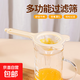 多功能過(guò)濾篩廚房家用便攜手持式豆?jié){各類(lèi)蔬果汁殘?jiān)┒愤^(guò)濾網(wǎng)篩 多功能過(guò)濾網(wǎng)篩米白色一個(gè)