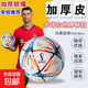 【高顏值校園新款】升級加厚卡塔爾世界杯5號球正版足球標準足球 紅條足球卡塔爾世界杯5號正版 打氣筒+氣針+球網(wǎng)