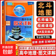2026版北斗地圖冊高中地理圖文詳解地圖冊 新教材新高考AR高考學(xué)生地理圖冊 地理地圖冊高中新高考地理圖冊 北斗地圖高中地理新教材區(qū)域地理教輔 26版高中地理圖文詳解地圖冊【新高考AR版】