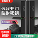 門鎖智能鎖指紋鎖密碼鎖電子鎖防盜家用租房民宿公寓室內(nèi)智能門鎖電子鎖家用防盜門推拉式標(biāo)準(zhǔn)鎖體 (六合一開鎖+防撬報(bào)警)上門包安裝