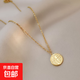 福字圓牌項(xiàng)鏈女輕奢鈦鋼鎖骨鏈小眾設(shè)計(jì)感高級(jí)百搭頸鏈秋冬毛衣鏈 圓片福字項(xiàng)鏈