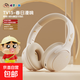 蠟筆小新官方聯(lián)名正品頭戴藍牙無(wú)線(xiàn)耳機運動(dòng)音樂(lè )高顏值長(cháng)續航可愛(ài)卡通學(xué)生黨禮物適用蘋(píng)果安卓七夕送禮 TV15-米色-春日漫響-5.4 內側刻印