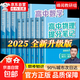 【新書(shū)正版】張雪峰高中提分筆記2025新版 新教材新高考語(yǔ)文數學(xué)英語(yǔ)物理化學(xué) 張雪峰提分筆記高中官方旗艦店 張雪峰 高中提分筆記張雪峰2025新版數學(xué) 全科 【理科 6本】語(yǔ)數英物化生(25新版)