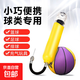 便攜小巧打氣筒 騎行用氣筒 足球排球籃球游泳圈8寸充氣筒帶球針通用氣泵 通用球類(lèi)打氣筒一個(gè)裝（顏色隨機）