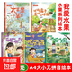 【精裝硬殼】繪本3-6歲 小月亮繪本幼兒園閱讀小班中班大班幼兒?jiǎn)⒚?神奇的種子 你好地球A4兒童繪本幼兒故事科學(xué)啟蒙繪本館 我愛(ài)水果系列全五冊
