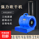 吹地機廁所地面吹干機地毯烘干機鼓風(fēng)機商用大型飯店吹風(fēng)機除濕機 300w藍色【手提款】