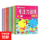 兒童全腦開(kāi)發(fā)貼貼畫(huà)幼兒寶寶專(zhuān)注力訓練貼紙書(shū)2-3-5-6歲早教玩具 【簡(jiǎn)單感受】4本 全腦訓練貼紙書(shū)