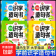 學(xué)前識(shí)字造句書(shū)全套4冊(cè) 2-3-6歲幼兒園小中大班寶寶認(rèn)識(shí)字啟蒙益智早教書(shū) 生字組詞造句訓(xùn)練大全 【全套4冊(cè)】學(xué)前識(shí)字造句書(shū)
