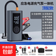 汽車(chē)應急啟動(dòng)電源充氣泵一體機適用小米搭電寶車(chē)載電瓶強打火神器 【頂配款】充氣/啟動(dòng) 12防智能夾